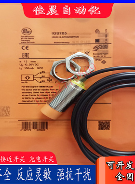 易福门电感式接近开关IGS706 IGS707 IGS708 IGS709 IGS705传感器