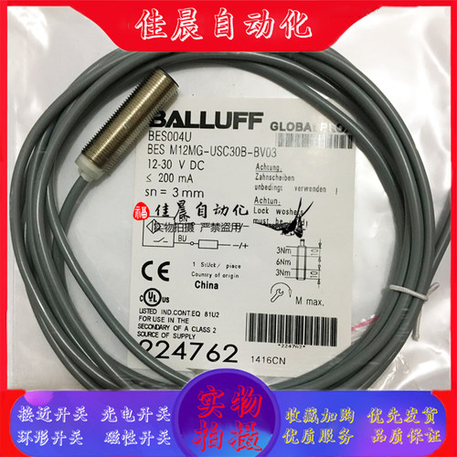 全新巴鲁夫电感式接近开关BES004U BES M12MG-USC30B-BV03传感器