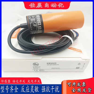 易福门电容式接近开关传感器