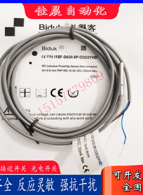 必得客接近开关I1SF-D030.8P-O3U2 D030.8P-C3U2 D0301N-O3U2全新