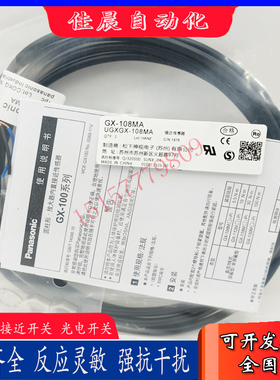 松下接近开关 GX-108MKA 108MLA GX-108MLKA 108MKB 108MA 传感器