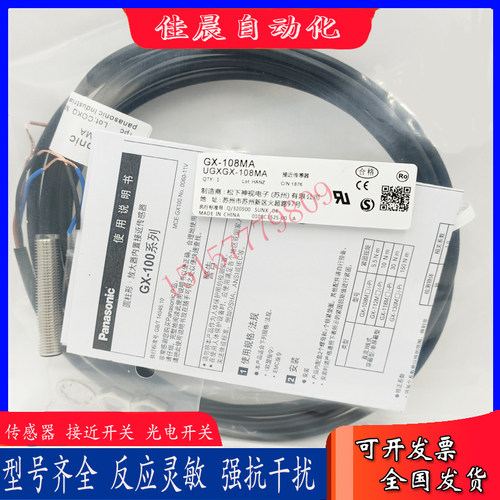 松下接近开关 GX-108MKA 108MLA GX-108MLKA 108MKB 108MA 传感器