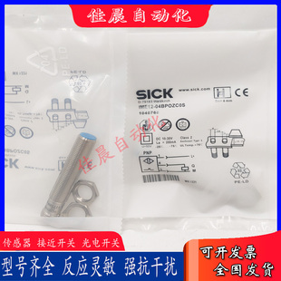 SICK接近开关IME12 04BPOZC0K 08NPOZC0S 04BNOZC0S 04BPOZC0S