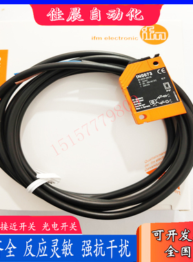 IFM易福门接近开关IN5208 IN0081 IN0073 IN0085 IN5188 IN5227新