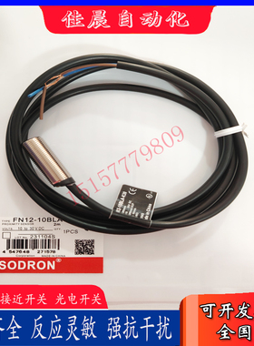 索迪龙开关BN12-30BPA BN12-30BAA FN12-10BLA-K30 FN12T-15DNA-N