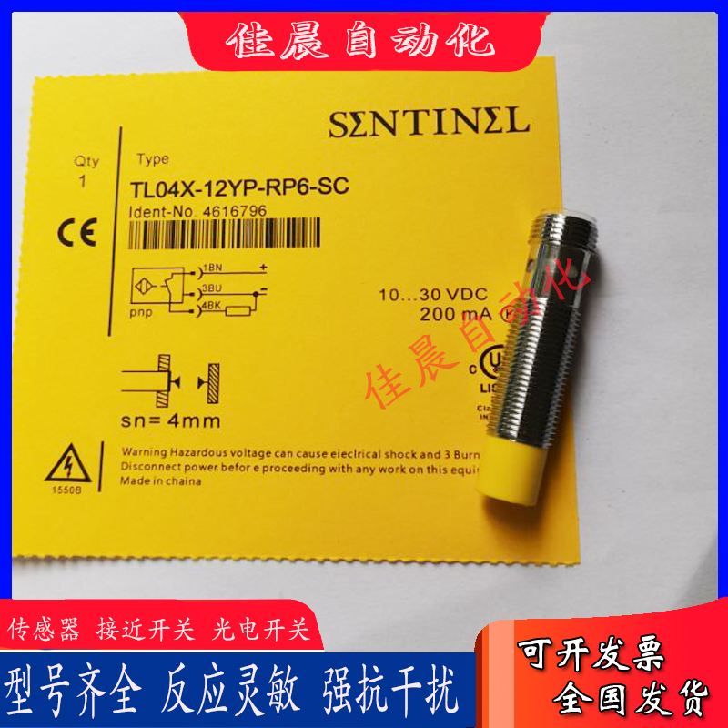 森特奈EL04X 02X TL04X-12YP-AP6 RP AN6 RN RD AD-SC C2接近开关
