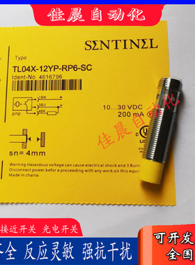 森特奈EL04X 02X TL04X-12YP-AP6 RP AN6 RN RD AD-SC C2接近开关