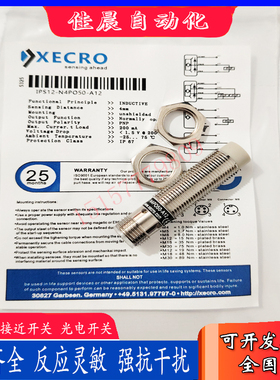 蒂森扶梯抱闸检测开关/传感器/探头IPS12-N4P068-A12 N8PO50-A12