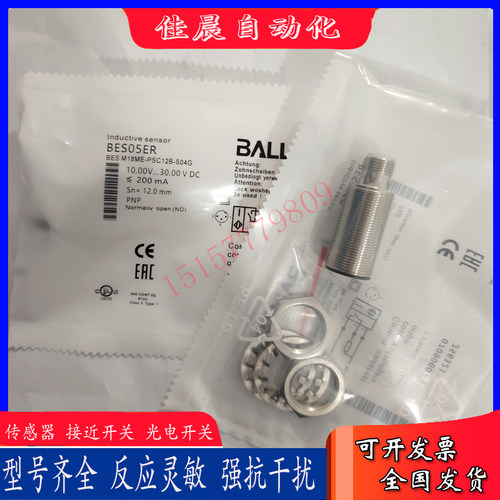 全新接近开关BES05ER BES M18ME-PSC12B-S04G品质 三线PNP常开