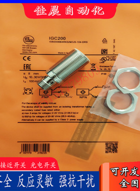 全新易福门接近开关IGC200 IGC201 IGC202 IGC203 IGC204 IGC205