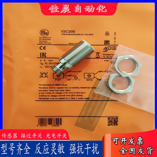 易福门电感式接近开关IIS210 IGC221 IGC200 IGC228 IGC207传感器