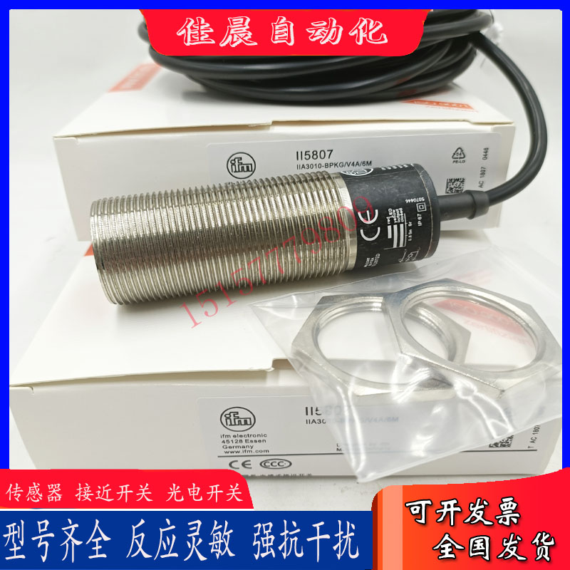 易福门电感式接近开关II5800 II5803 II5807 II5737 II5738传感器