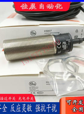 易福门电感式接近开关II5800 II5803 II5807 II5737 II5738传感器