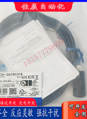 全新接近开关E2EW-QX10C218 2M E2EW-QX10B3T18 2M E2EW-QX10C318