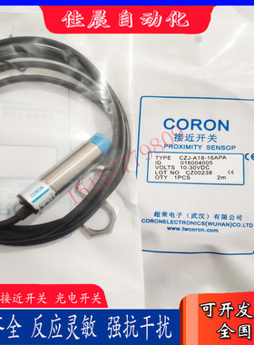 超荣接近开关CSJ-A30-15GKA CZJ-A18-20ANA/A16APA/CZJ-A12-8APA