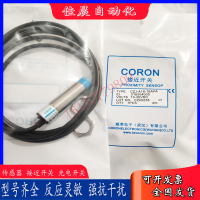 超荣接近开关CSJ-A30-15GKA CZJ-A18-20ANA/A16APA/CZJ-A12-8APA