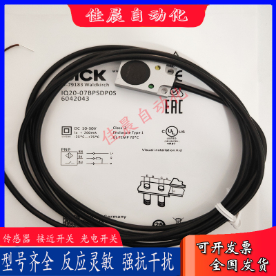 IQ20-07BNSDP0S/07BPPDU5S/07BPSDP0S/07BPPDQ0S/07BPSDU2S传感器