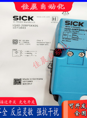 SCIK方形传感器 IQ40-20BPSKK0S-40NNSKC0K-20BPPKC0K-40NPSKC0K