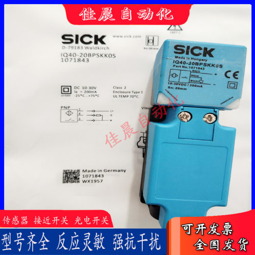 SCIK方形传感器 IQ40-20BPSKK0S-40NNSKC0K-20BPPKC0K-40NPSKC0K