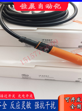 易福门电感式接近开关IF5313 IF5345 IF5644 IF5597 IF5594传感器