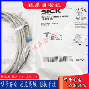04NNSZW2S 04NPSZW5K接近开关SICK 04NPSZW2K IME12