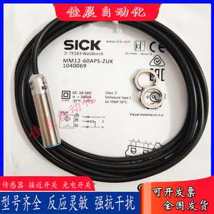 MM12 ZUK 60ANS 70APS ZC0 MM18 90APS 全新SICK磁性开关MM12