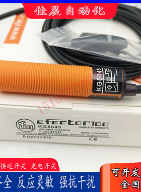 易福门电容式传感器KI0207 KG5046 KG5045 KG5044 KG5057接近开关