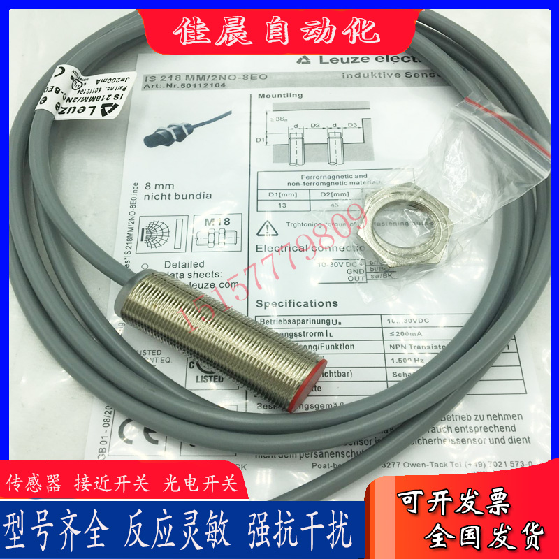 劳易测IS C12MM/2NO-8N0 /4NO-4E0-M12 IS C18MM/2NO-8E0/2NO-4E0