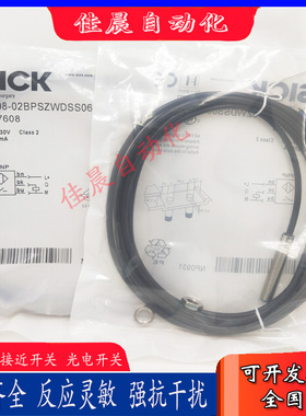 施克接近开关IME08-02BPSZWDSS06/02BPOVT0SS08/04NPOZW2K传感器