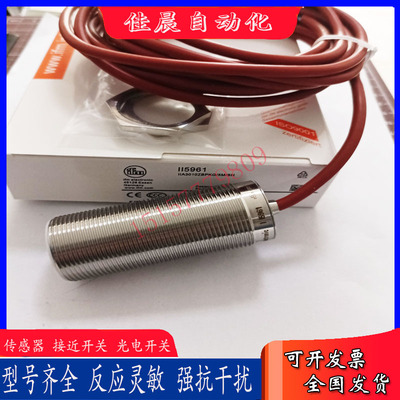 耐高温IF6074 IG6614 IG6119 II5961 II5930I95045接近开关传感器