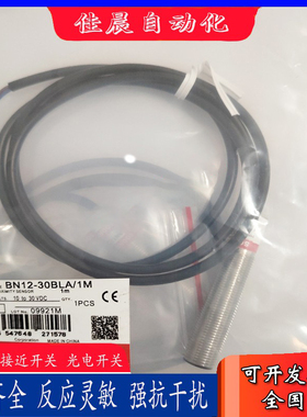 全新接近传感器BN12-30BNA-1M BN12-30BLA BN12-30BNA BN12-30BPA