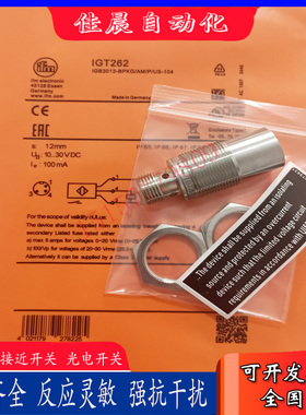 易福门全金属IGT261 IGT260 IGT262 IGT258 IGT250 IGT263传感器