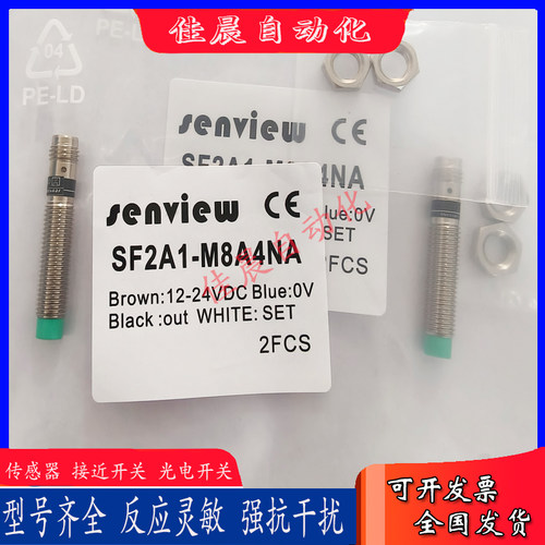 接近开关SF2A1-M8B2NA SF2A1-M8A4PB SF2A1-M8A4NB SF2A1-M8A4NA