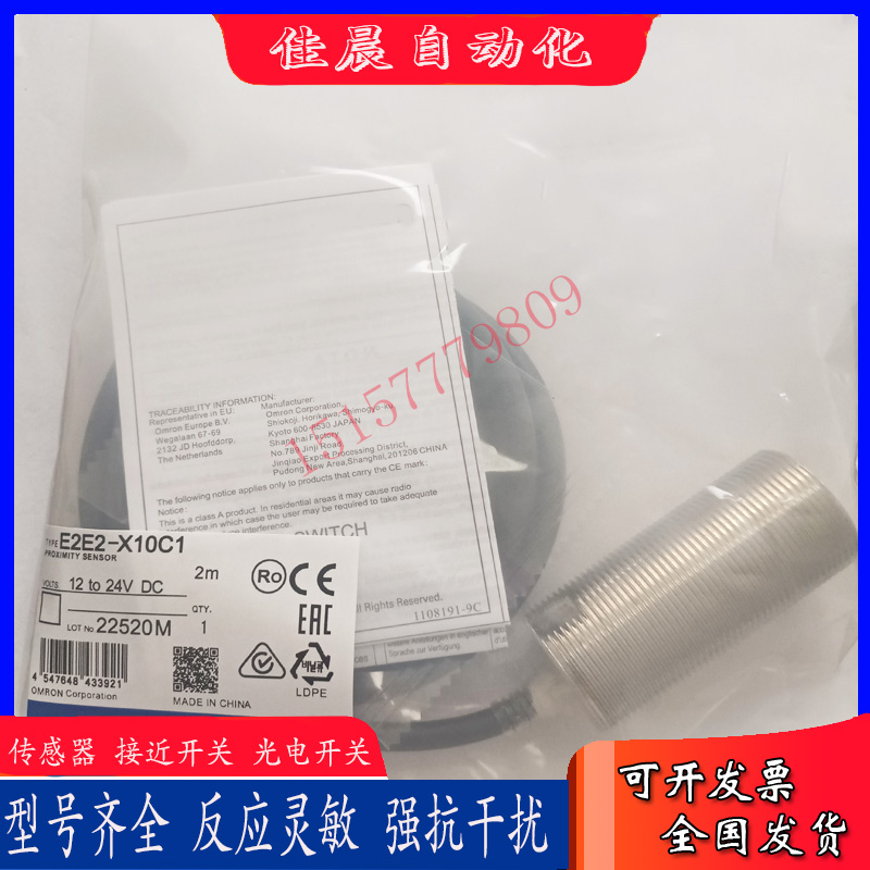 接近开关E2E2-X10MC1 E2E2-X14MD1 E2E2-X20MD1 E2E2-X10MY1全新