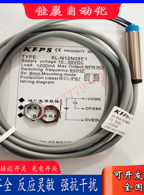 开放接近开关XL-N12N08E2 XN-N12N08E2 XN-N12N08E1 XL-N12D08E1