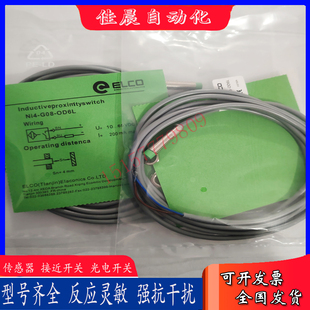 宜科接近开关FI2 FI4 NI5 ON6L G12 CN6L OP6L G08 OD6L CP6L