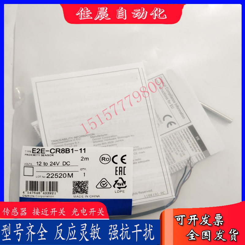接近开关 E2E-CR8C1 E2E-CR8C2 C1C1 CR8B1 E2E-X1C1 X1B1传感器
