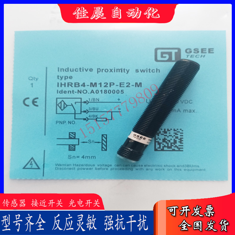 GSEE吉诺IHRB4-M8P-E2-M IRB2-M8P-E2-M IRB4-M12P IRB8-M18P全新