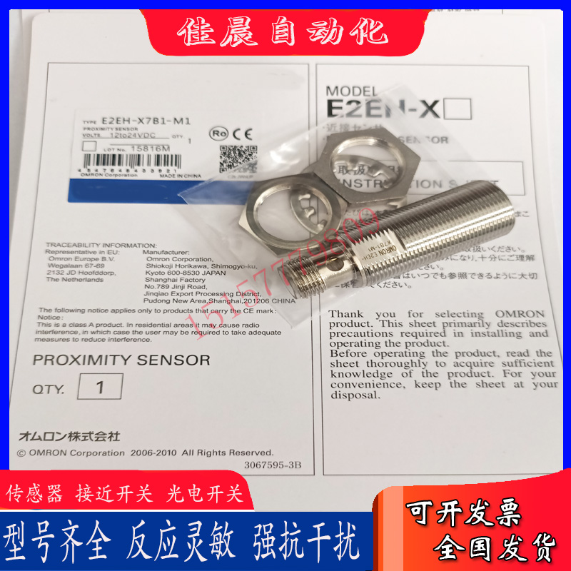 接近传感器E2EH-X7C1 X3C1 X7B1 X12D1 X3D1 X7D1 X3B1-M1电感式