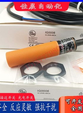 IFM易福门电感式接近开关IG0006 IG-2008-ABOA传感器感应开关全新