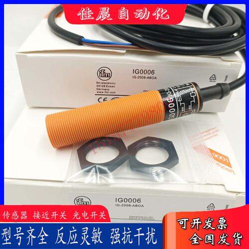 IFM易福门电感式接近开关IG0006 IG-2008-ABOA传感器感应开关全新