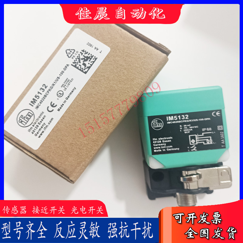 易福门方形接近开关IM5135 IM5115 IM5116 IM5132 IM5123 IM5117