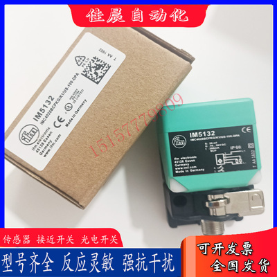 易福门方形接近开关IM5135 IM5115 IM5116 IM5132 IM5123 IM5117