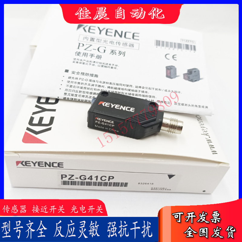 基恩士PZ-G42N G41N G41P G51N G61N G62N G101N G102N G101CP CN