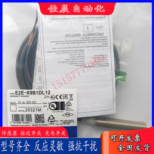 E2E-X9B1DL12 X9B2L12 X9C1L12 X9C2L12 M1TJ M1 0.3M 2M接近开关