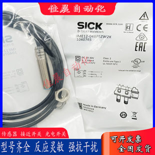 04NNSZW2K SICK接近開關IME12 04BPSZW2S 04BNSZW2S 08NPSZW2S