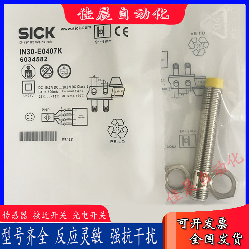 施克IN30-E0407K IN30-E0306K IN40-D0303K IN40-D0202K安全开关
