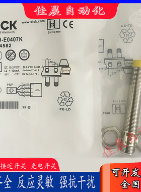 施克IN30-E0407K IN30-E0306K IN40-D0303K IN40-D0202K安全开关