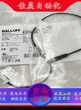 全新巴鲁夫电感式接近开关BES00FY BES516-3005-E4-C-PU-02传感器