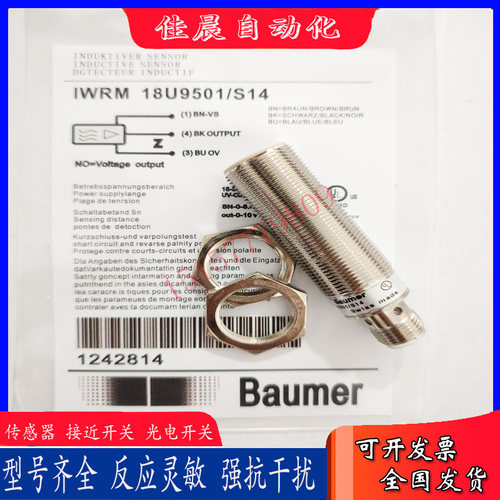 全新堡盟模拟量IWRM 18U9501/S14 IWRM 18U9501 IWRM 18U95传感器